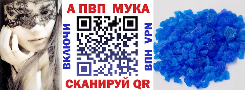 купить  сайты  Палласовка  A-PVP мука 