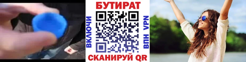 даркнет сайт  Палласовка  Бутират 1.4BDO 