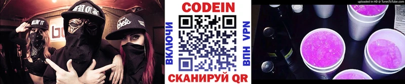 Кодеиновый сироп Lean Purple Drank  хочу   Палласовка 