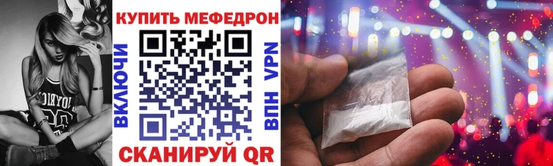 Мефедрон мука Палласовка