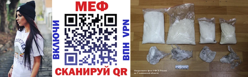 МЕФ мяу мяу  купить наркотики сайты  площадка Telegram  Палласовка 