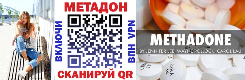 купить наркотик  Палласовка  Метадон VHQ 